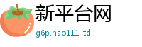 2025新澳天天正版免费观看被2025新澳门免费挂牌灯牌